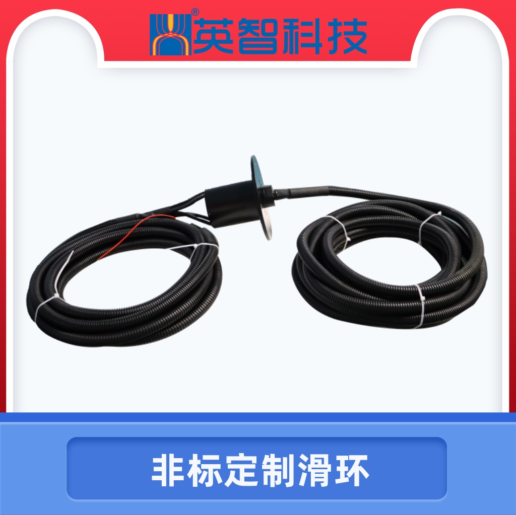 定制滑環(huán)DHS078-5-002